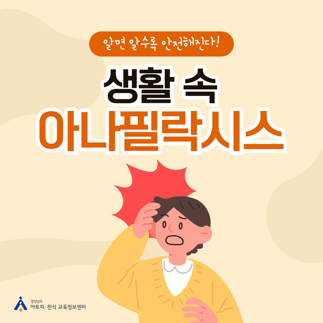 알레르기 뉴스