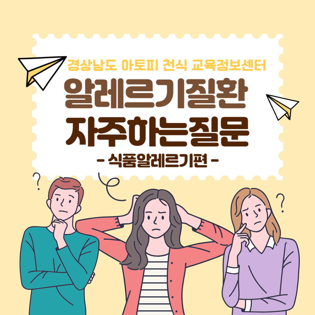 알레르기 뉴스
