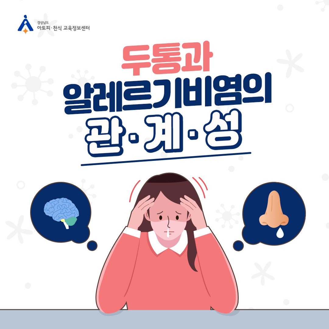 알레르기 뉴스