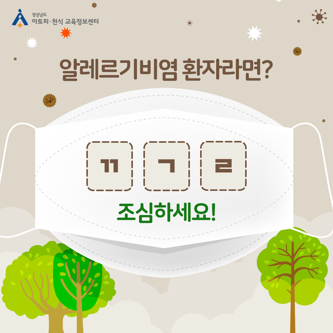 알레르기 뉴스