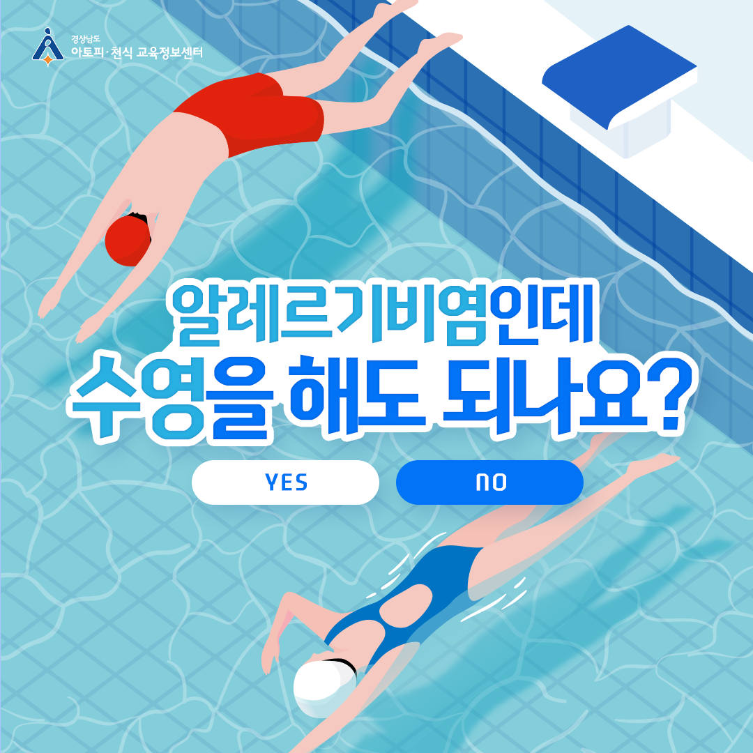 알레르기 뉴스