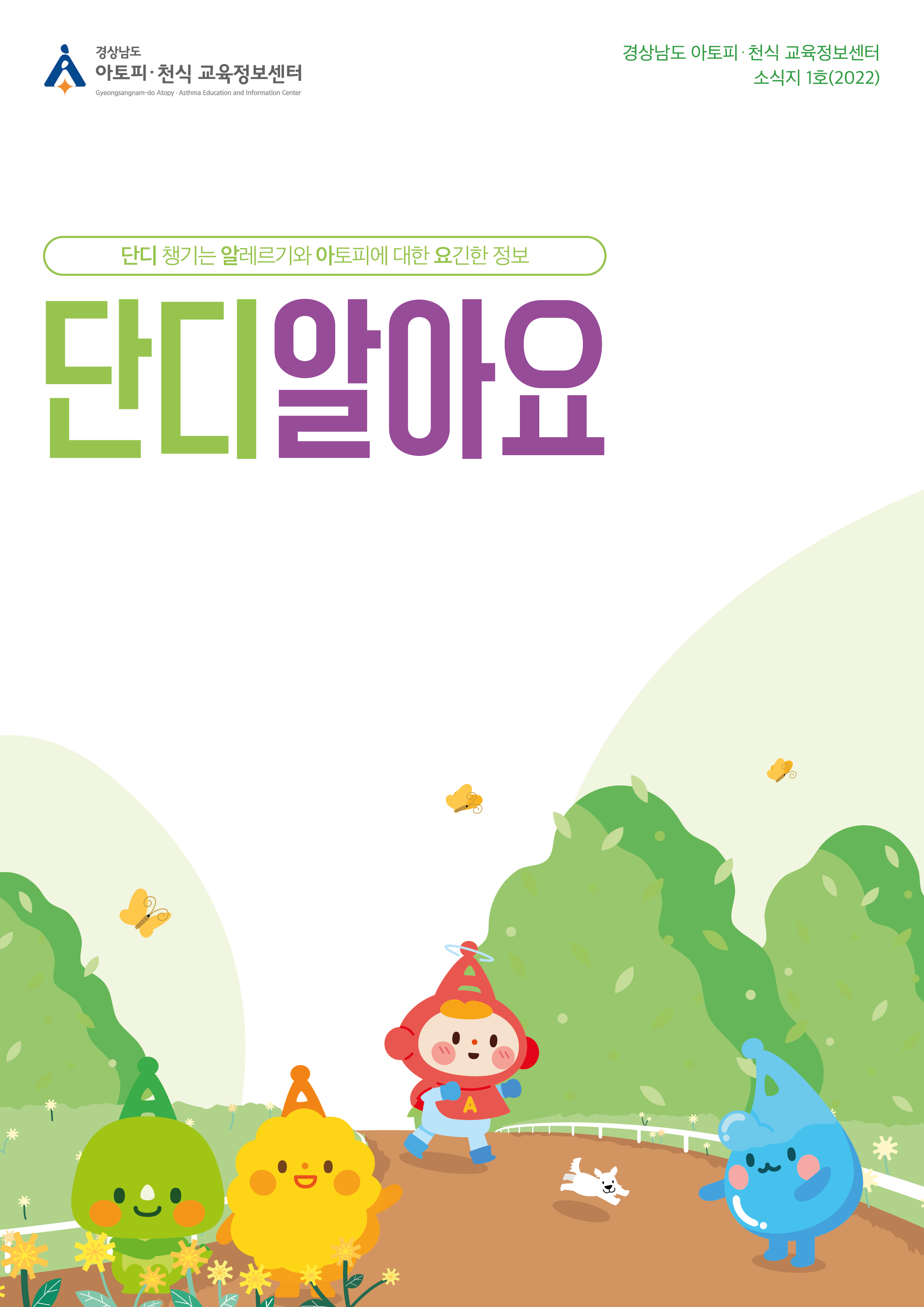 알레르기 뉴스