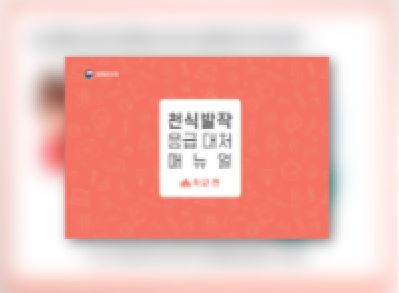 교육자료 썸네일