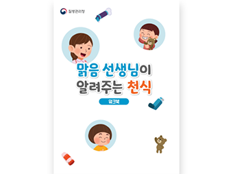 교육자료 썸네일