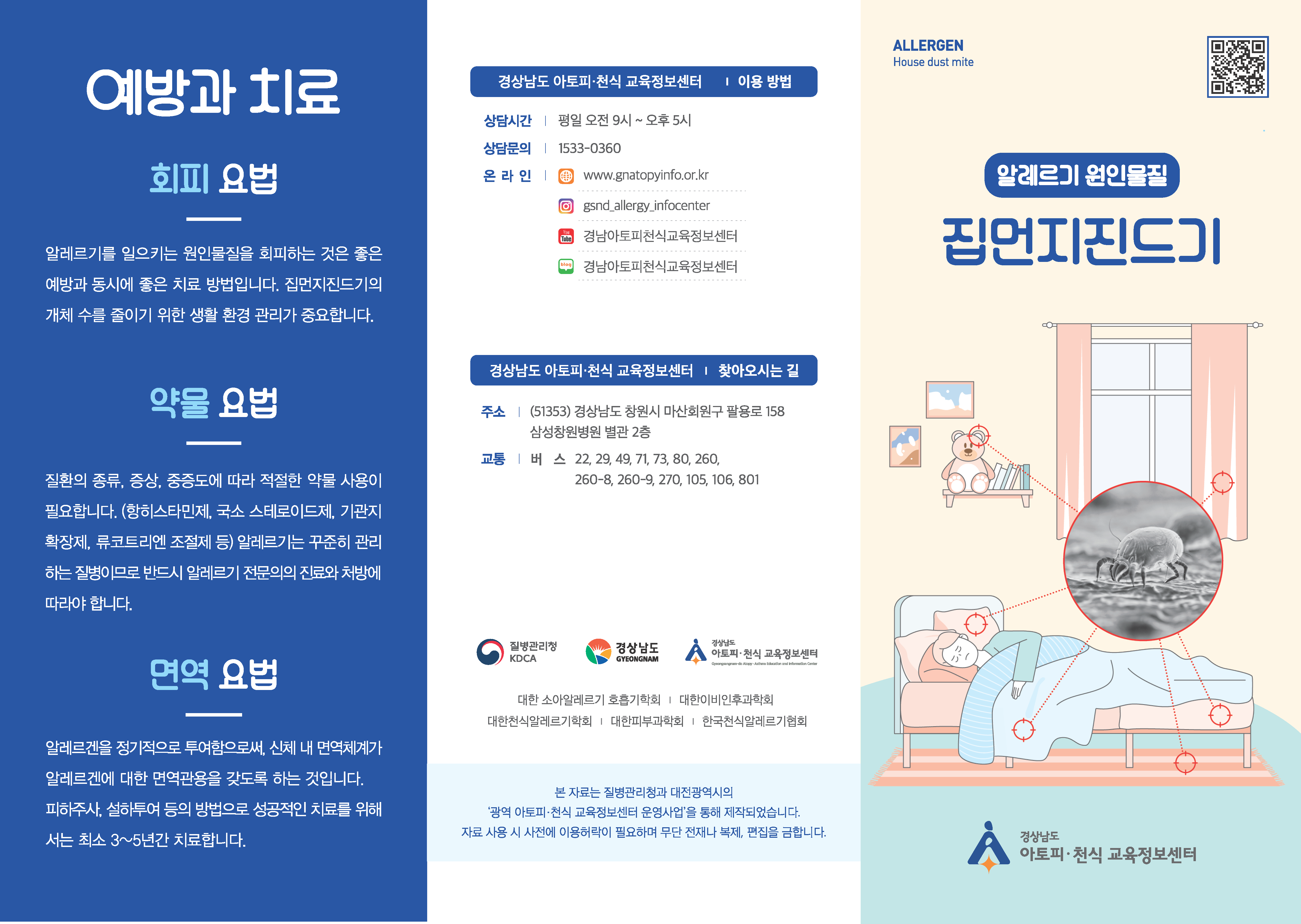 교육자료 썸네일