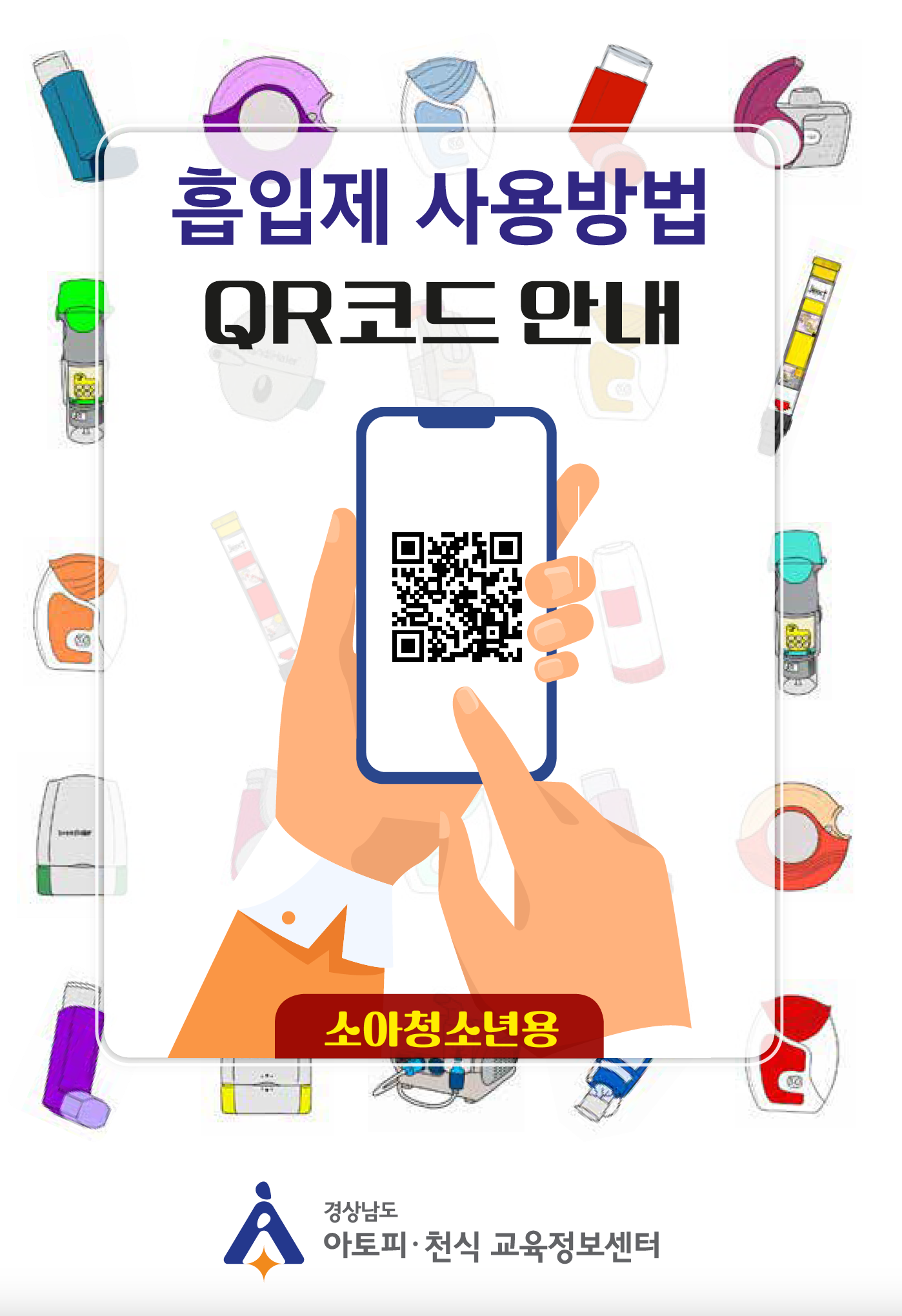 교육자료 썸네일